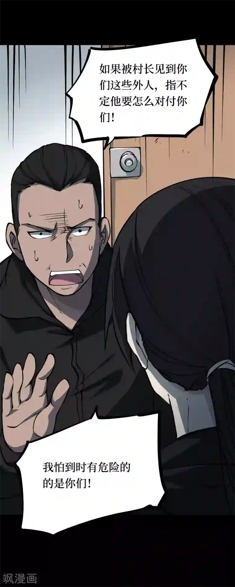 阴间商人第20话 阎王刑场6