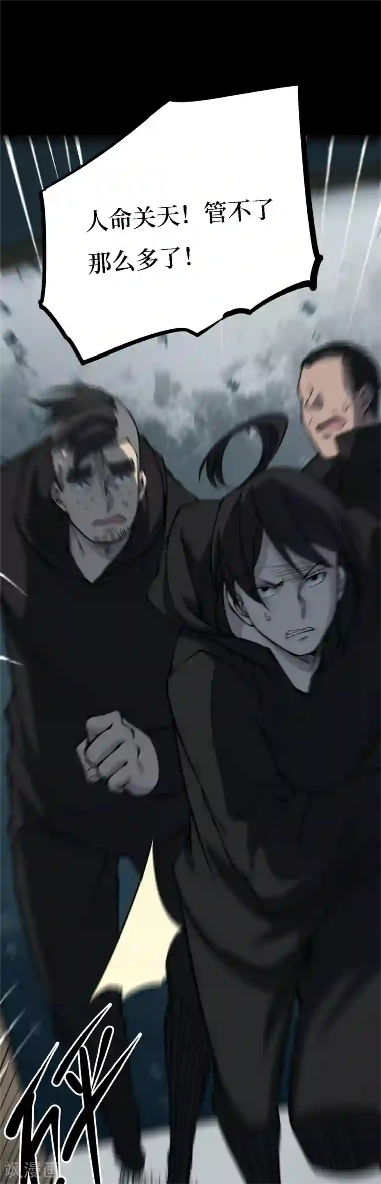 阴间商人第20话 阎王刑场6