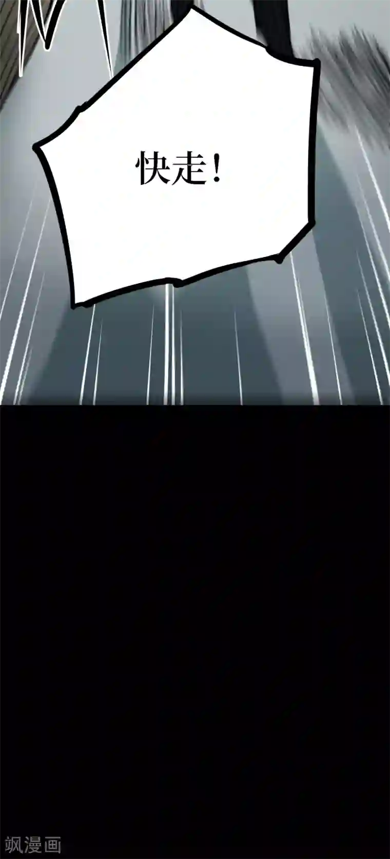 阴间商人第20话 阎王刑场6