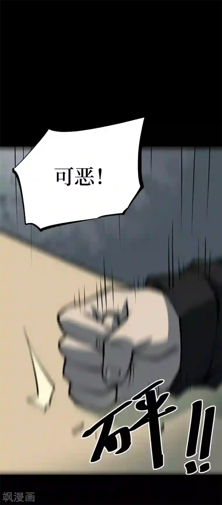 阴间商人第20话 阎王刑场6