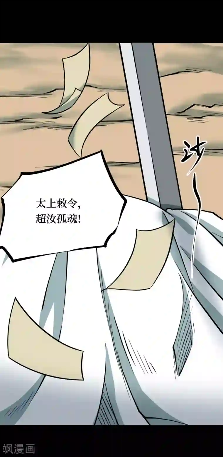 阴间商人第21话 阎王刑场7