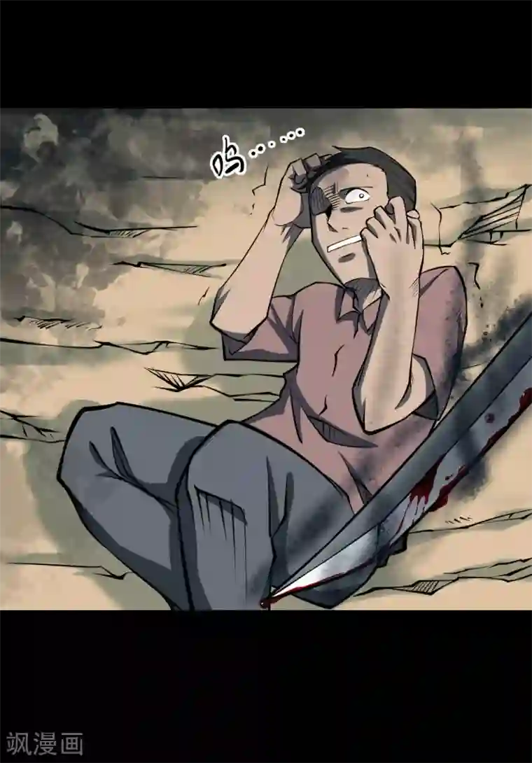 阴间商人第21话 阎王刑场7