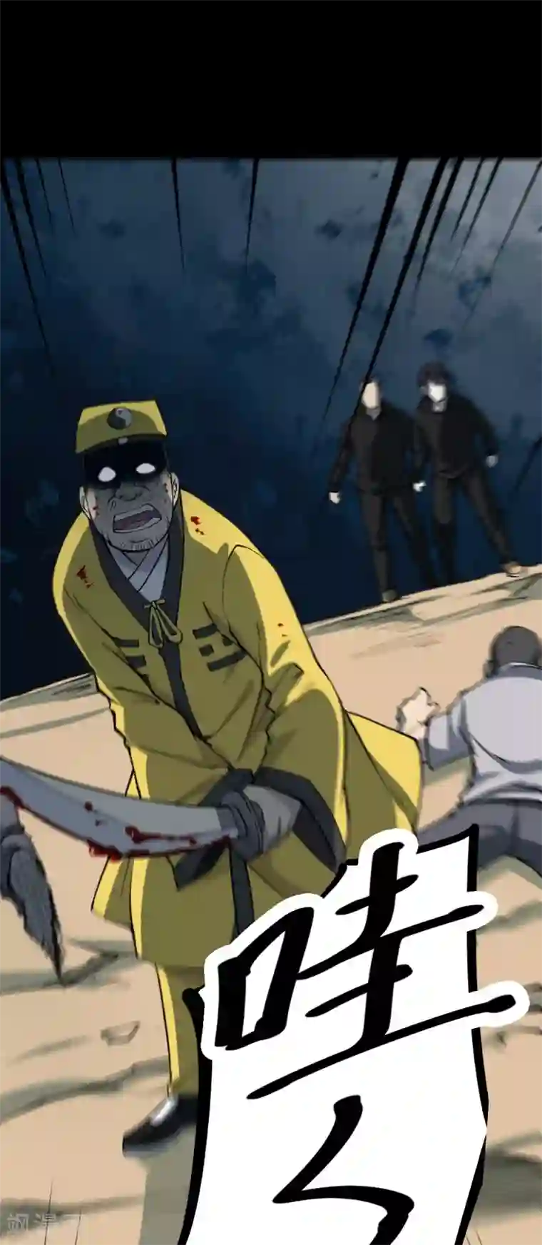 阴间商人第21话 阎王刑场7