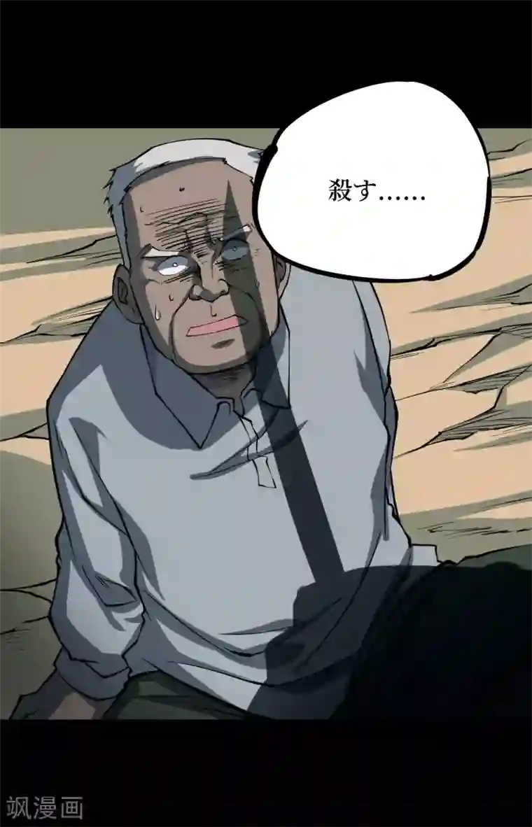 阴间商人第21话 阎王刑场7