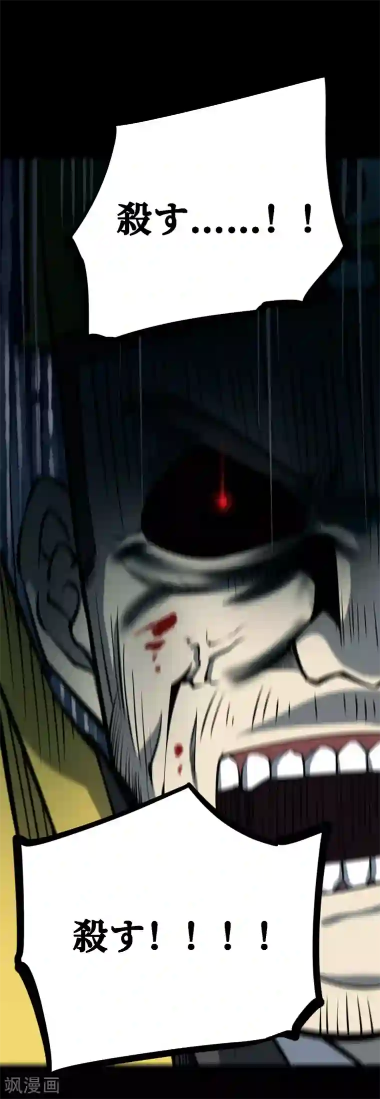 阴间商人第21话 阎王刑场7