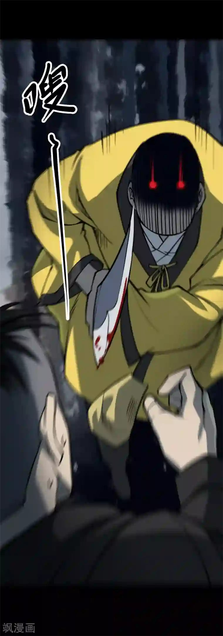 阴间商人第21话 阎王刑场7