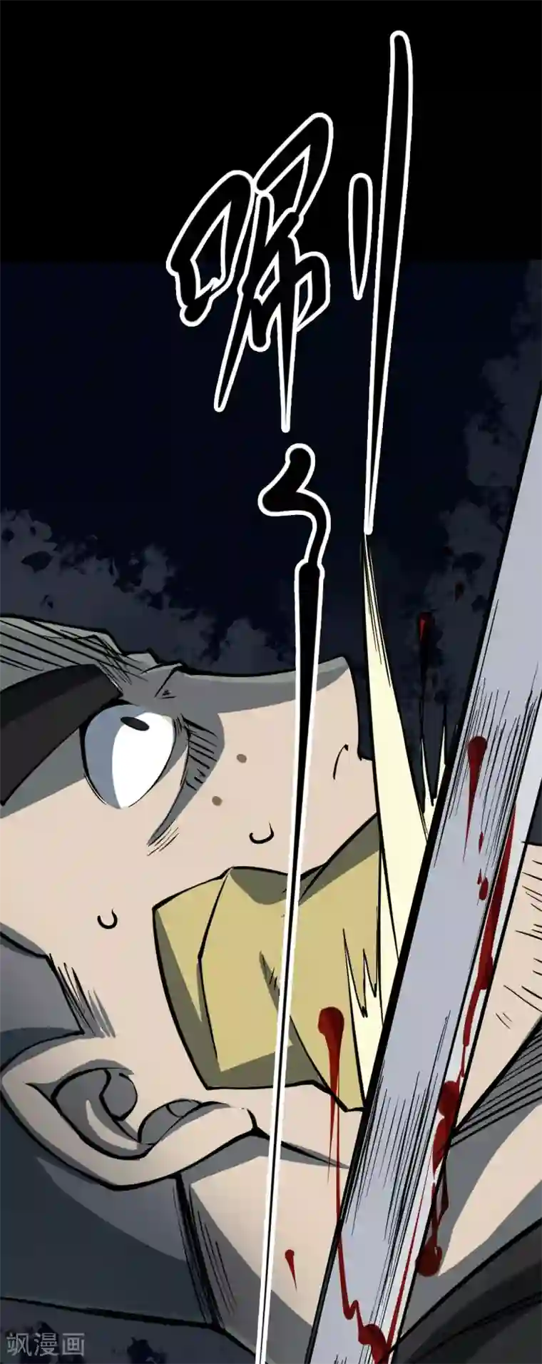 阴间商人第21话 阎王刑场7