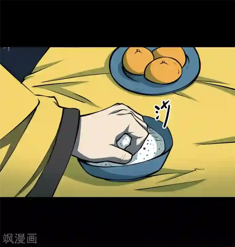 阴间商人第21话 阎王刑场7