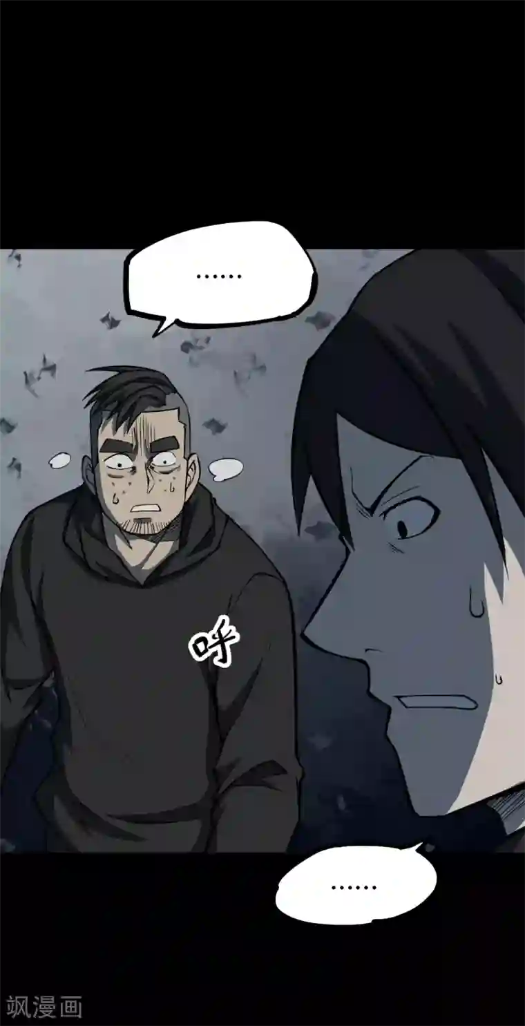 阴间商人第21话 阎王刑场7