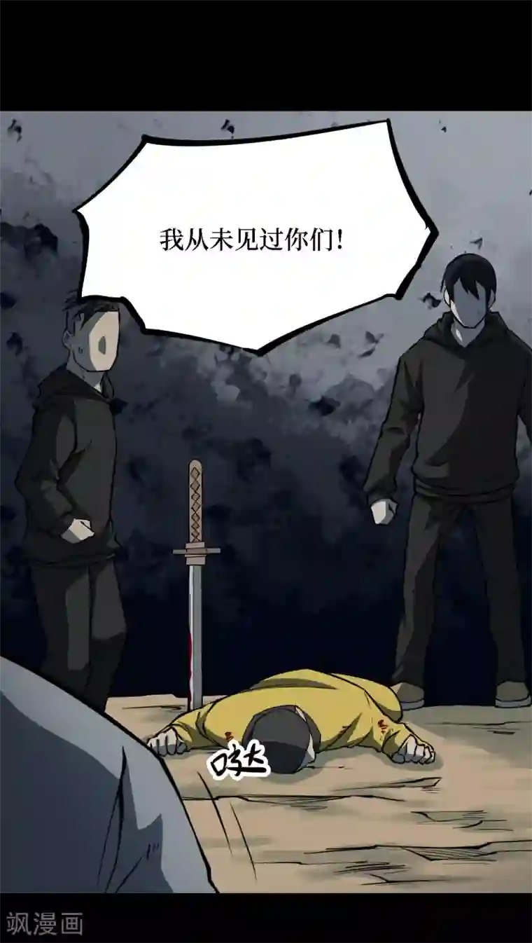 阴间商人第21话 阎王刑场7