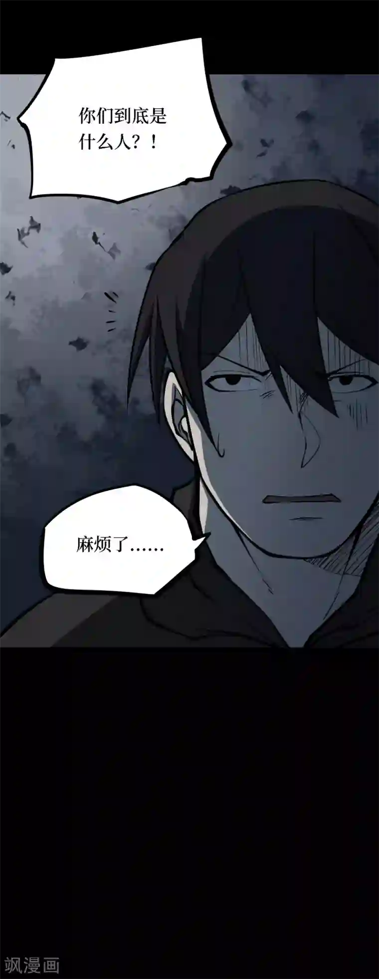 阴间商人第21话 阎王刑场7