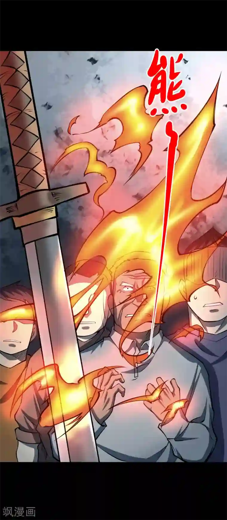 阴间商人第21话 阎王刑场7