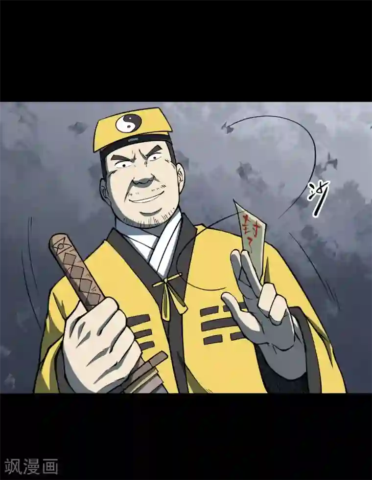 阴间商人第21话 阎王刑场7