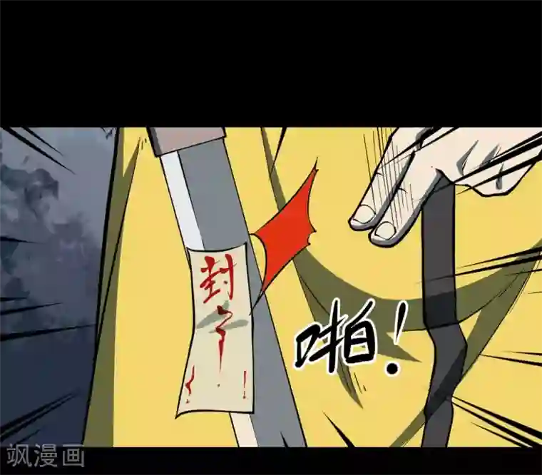 阴间商人第21话 阎王刑场7