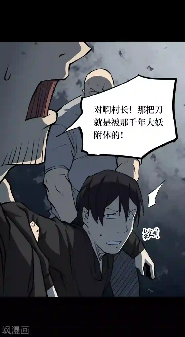 阴间商人第22话 阎王刑场8