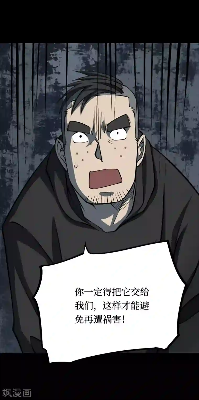 阴间商人第22话 阎王刑场8