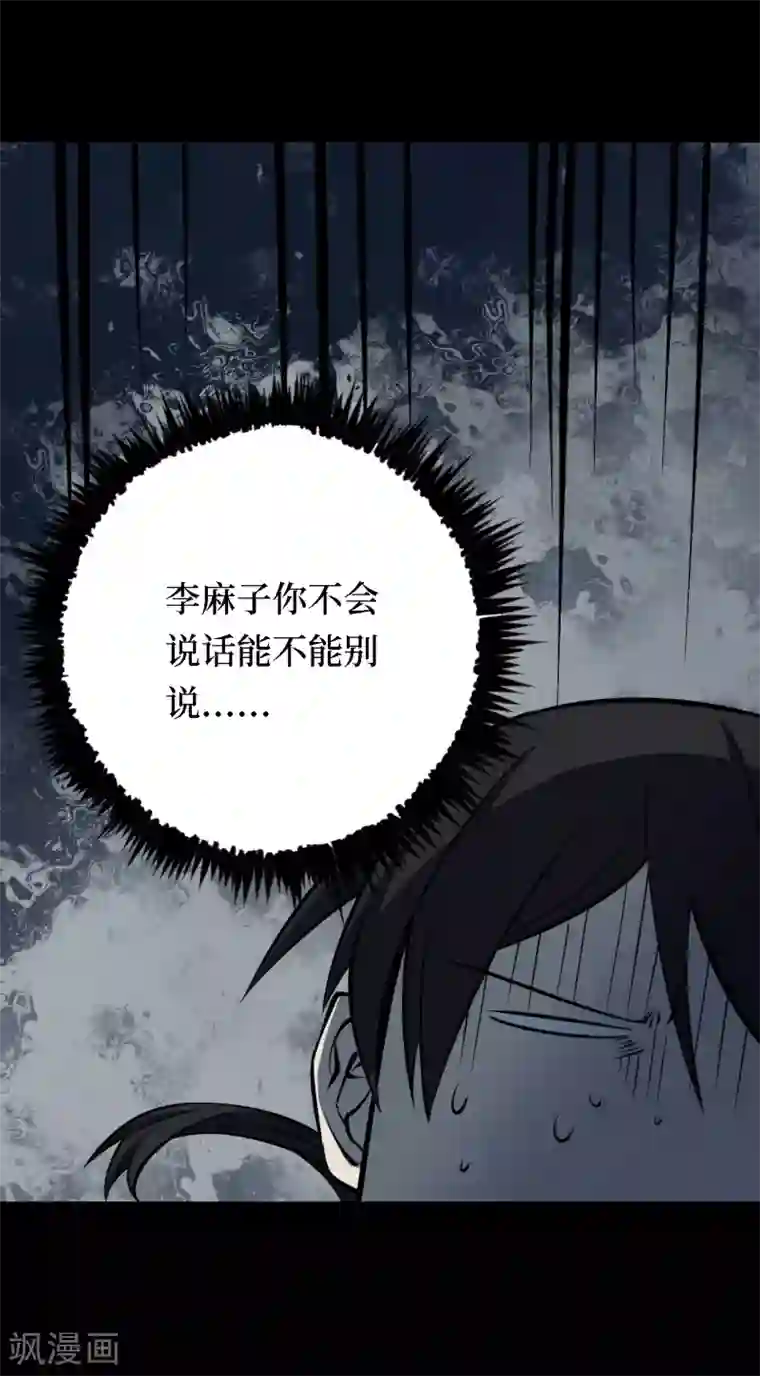 阴间商人第22话 阎王刑场8