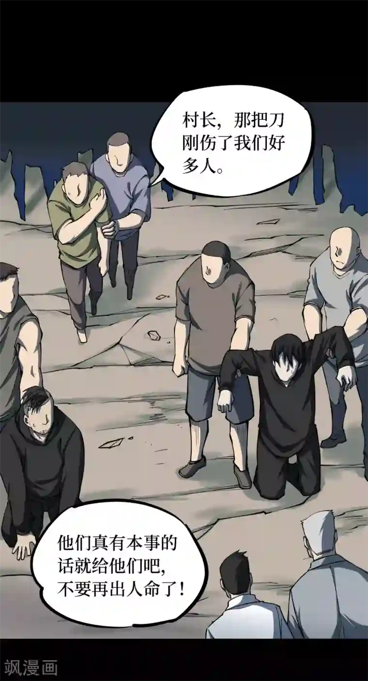 阴间商人第22话 阎王刑场8