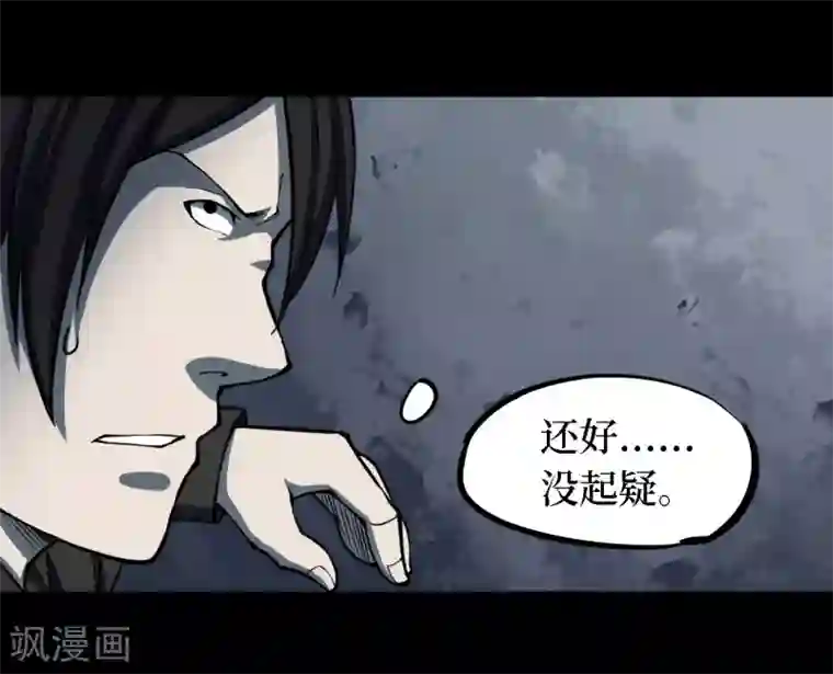 阴间商人第22话 阎王刑场8