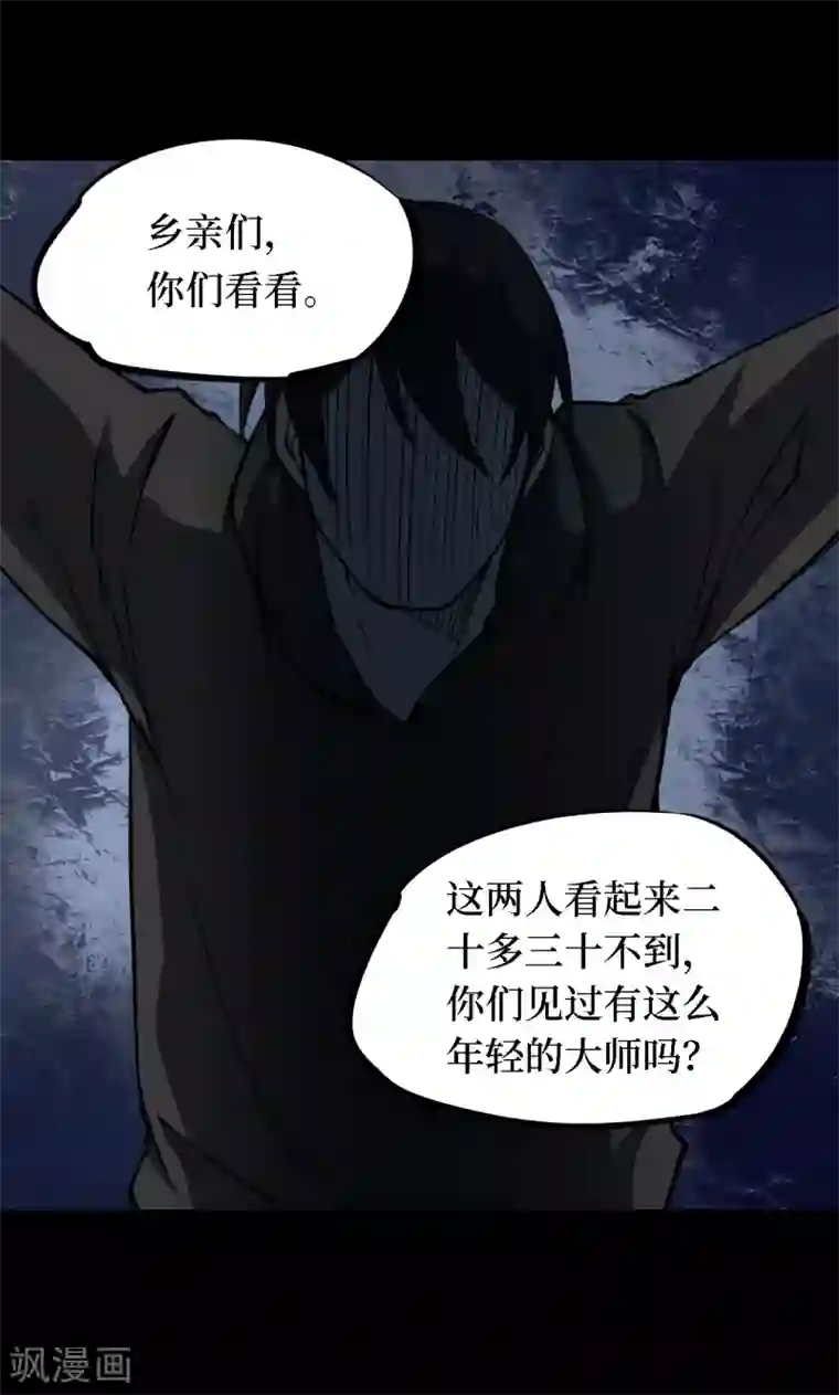 阴间商人第22话 阎王刑场8