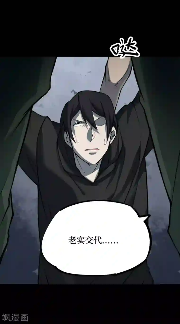 阴间商人第22话 阎王刑场8