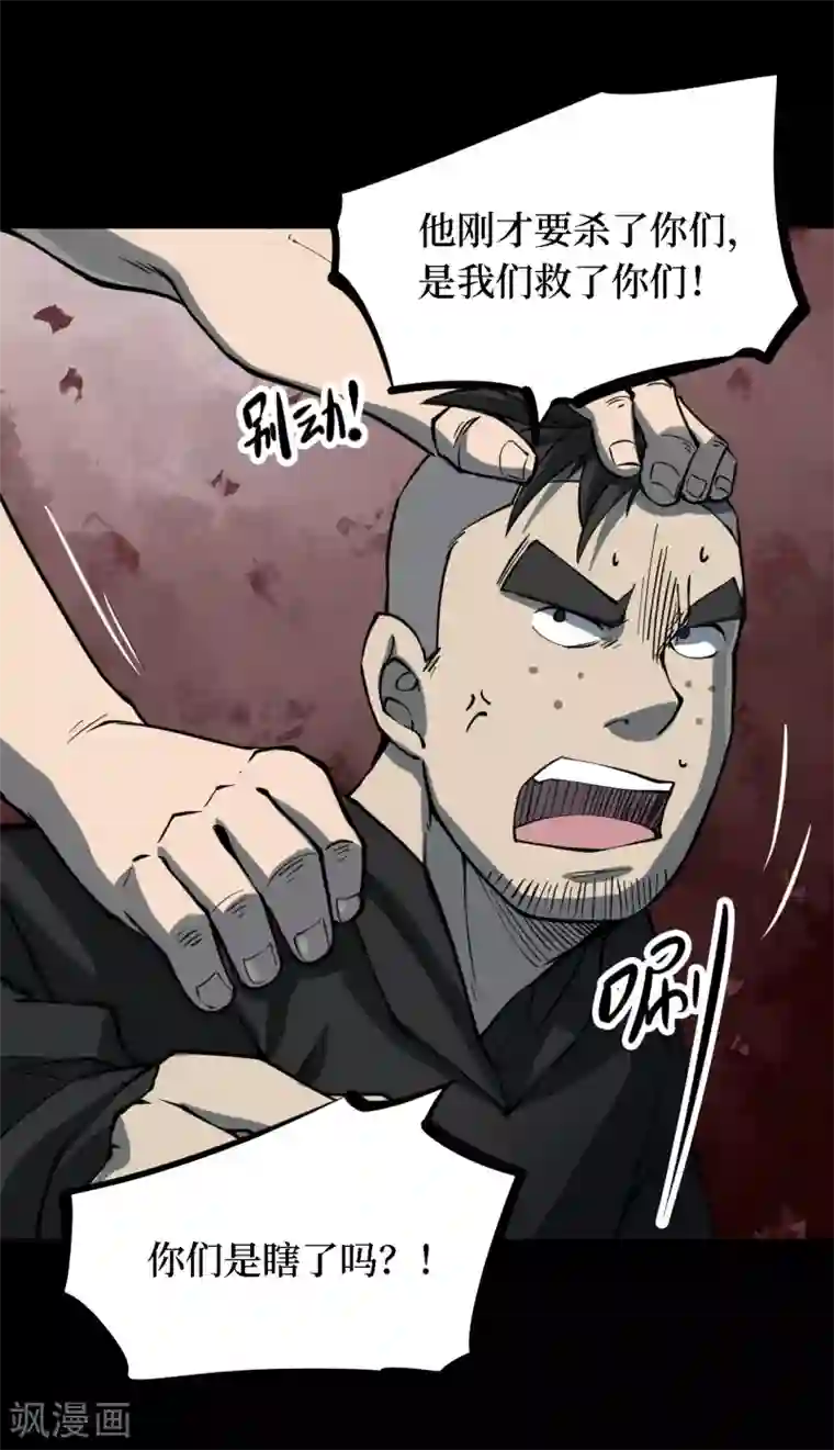 阴间商人第22话 阎王刑场8