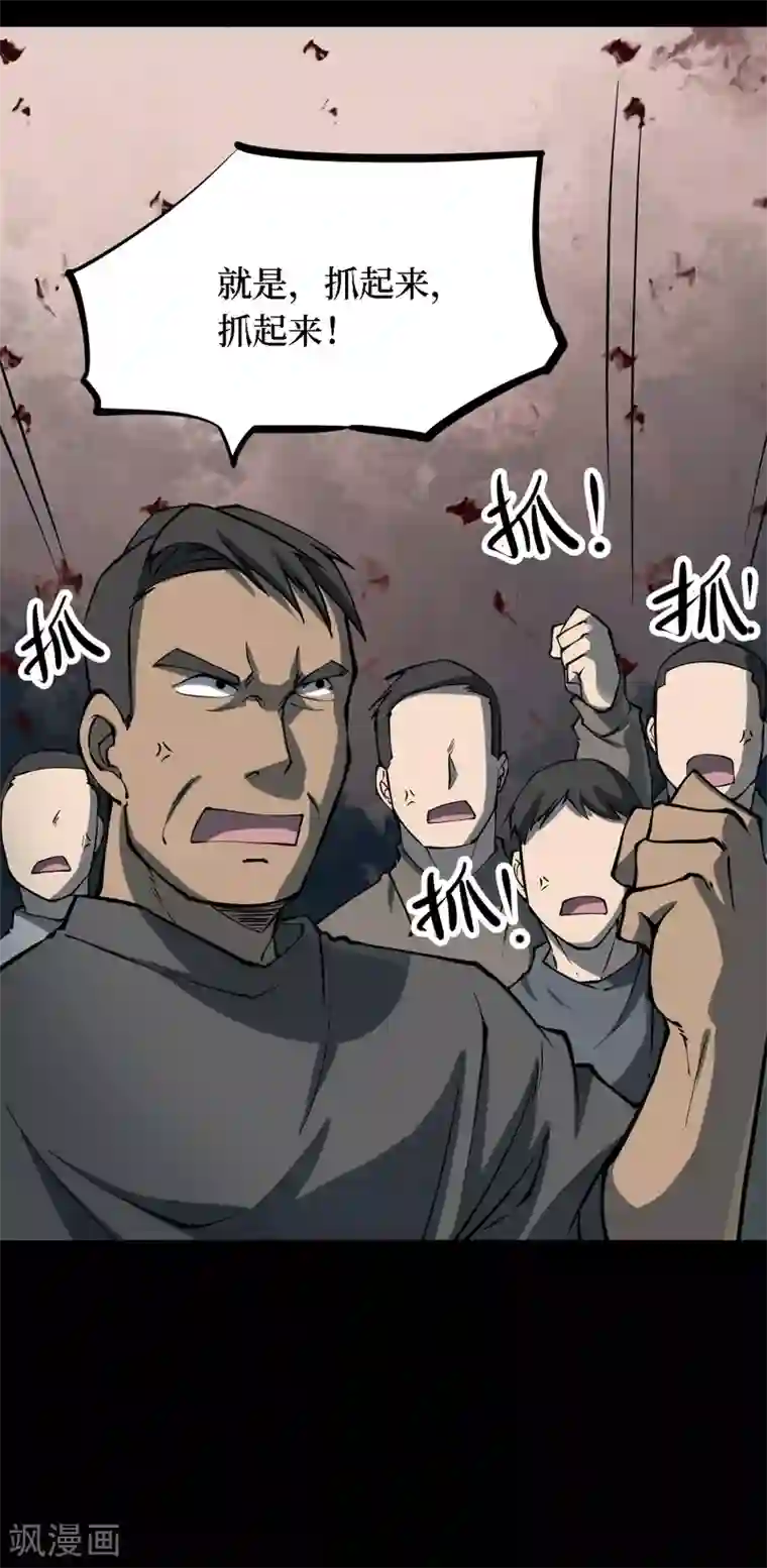 阴间商人第22话 阎王刑场8