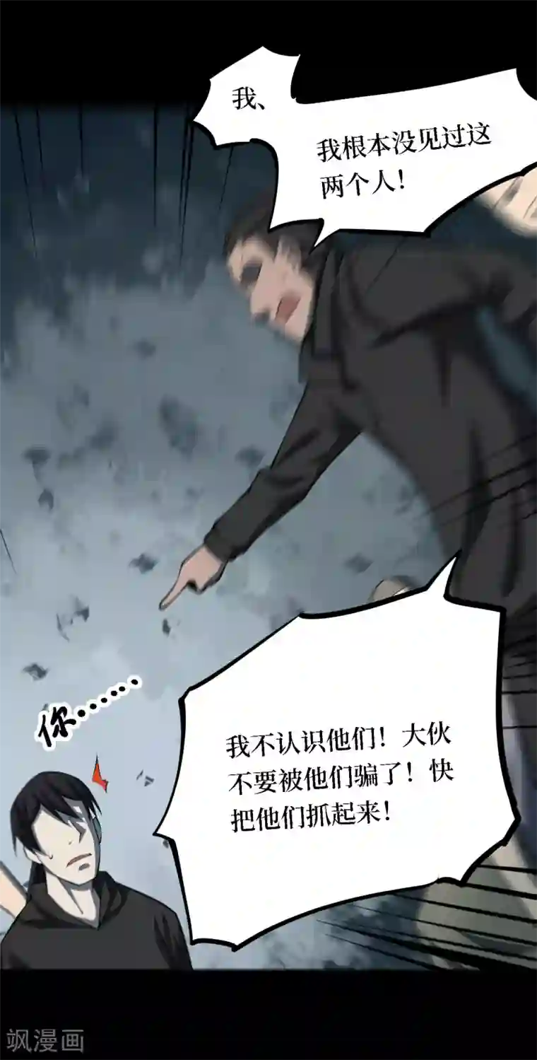 阴间商人第22话 阎王刑场8