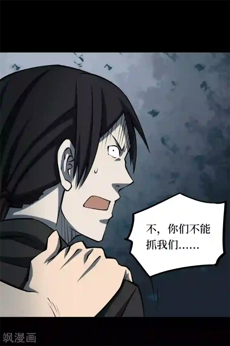 阴间商人第22话 阎王刑场8