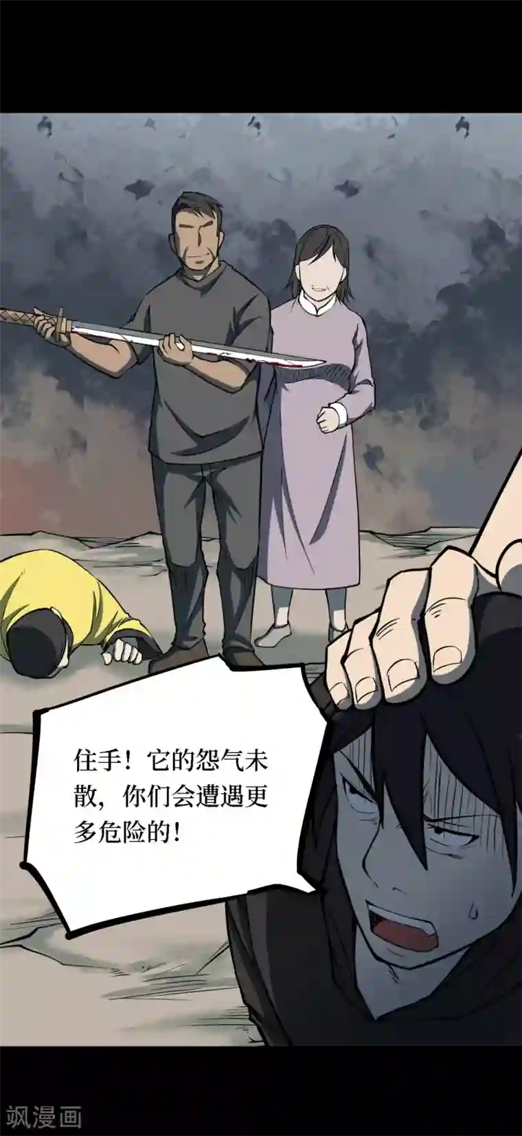 阴间商人第22话 阎王刑场8