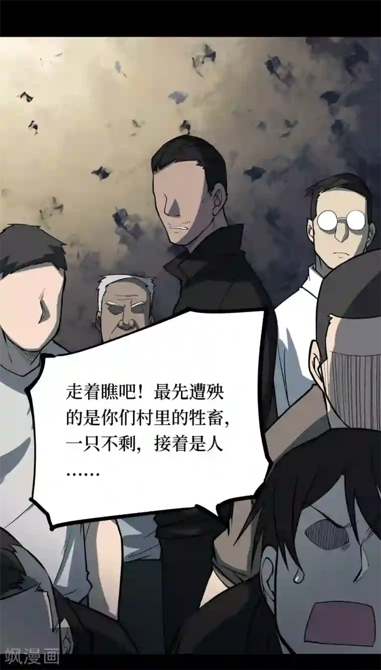 阴间商人第22话 阎王刑场8