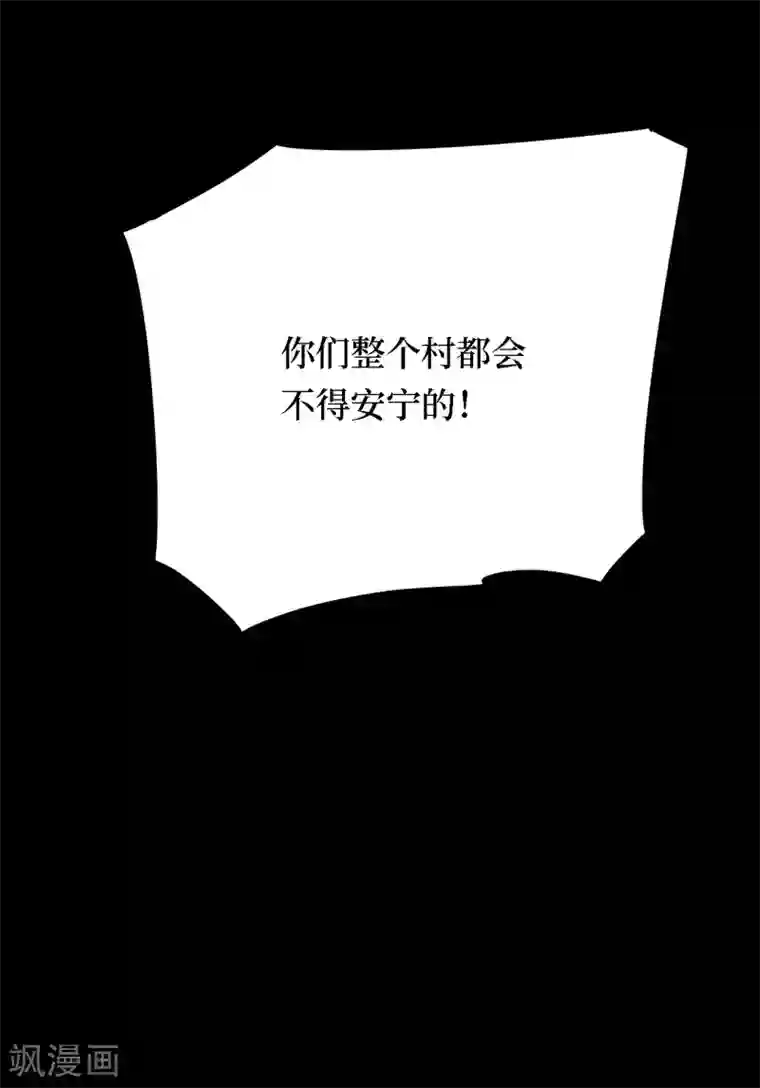 阴间商人第22话 阎王刑场8