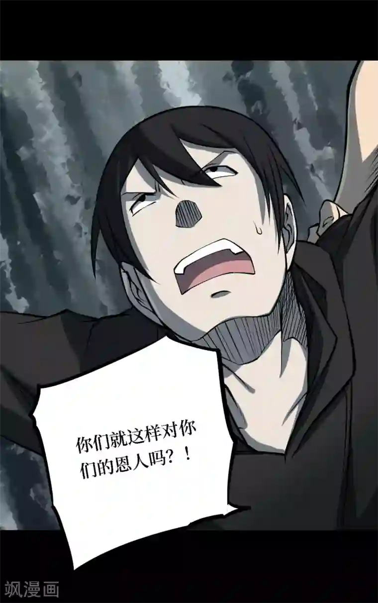 阴间商人第22话 阎王刑场8