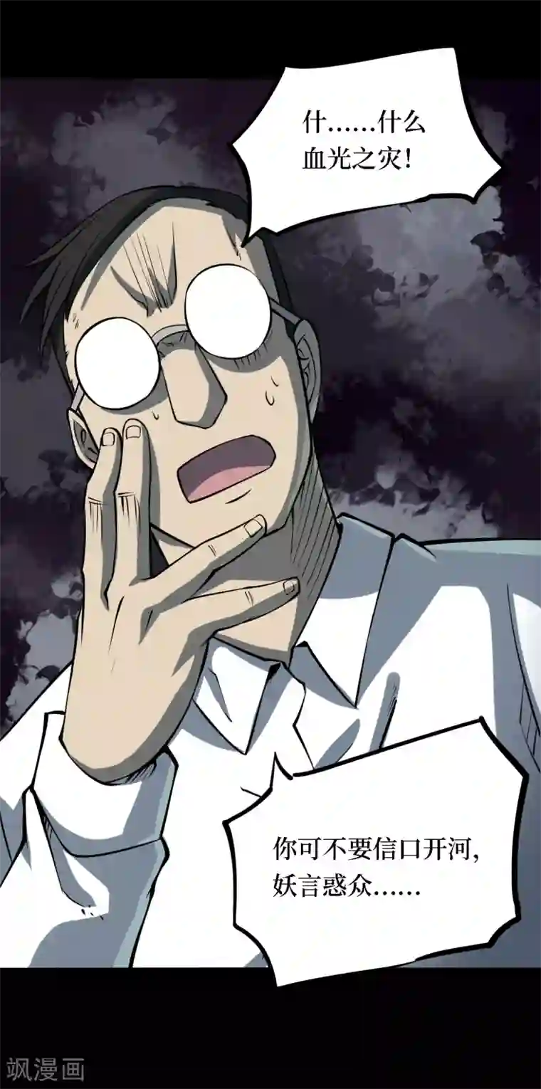 阴间商人第22话 阎王刑场8