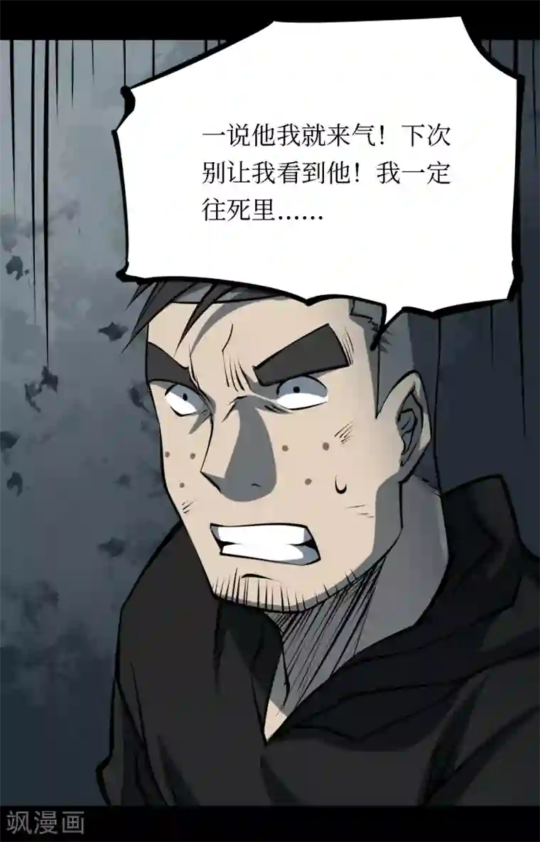 阴间商人第23话 阎王刑场9