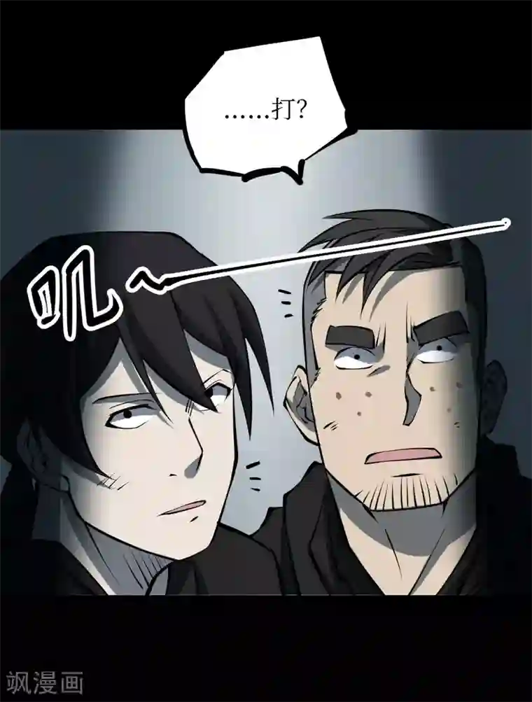 阴间商人第23话 阎王刑场9