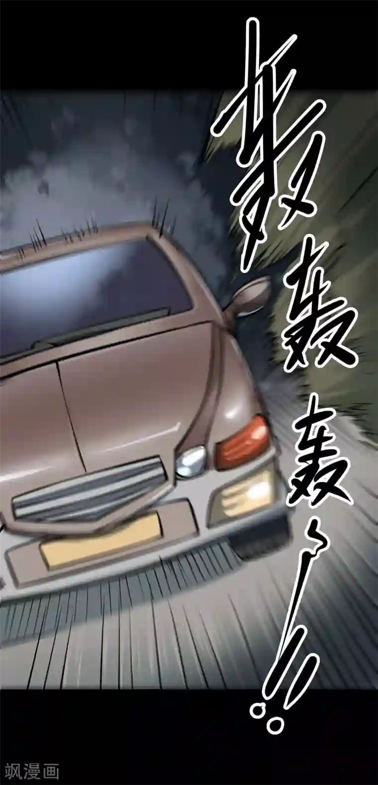 阴间商人第23话 阎王刑场9