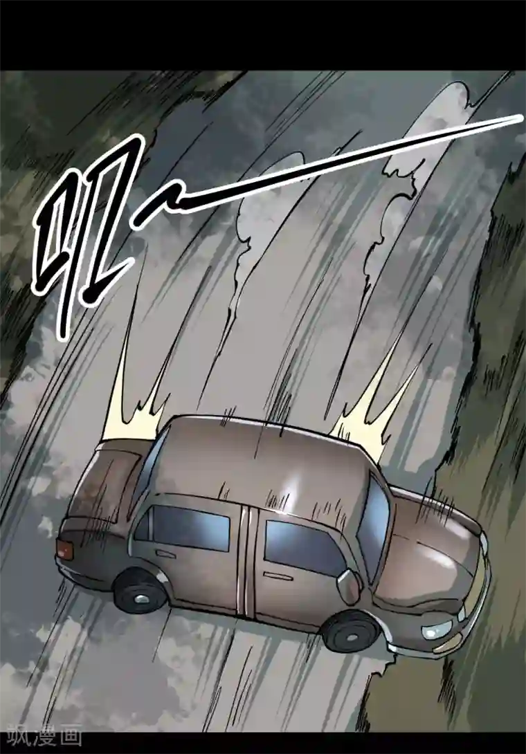 阴间商人第23话 阎王刑场9