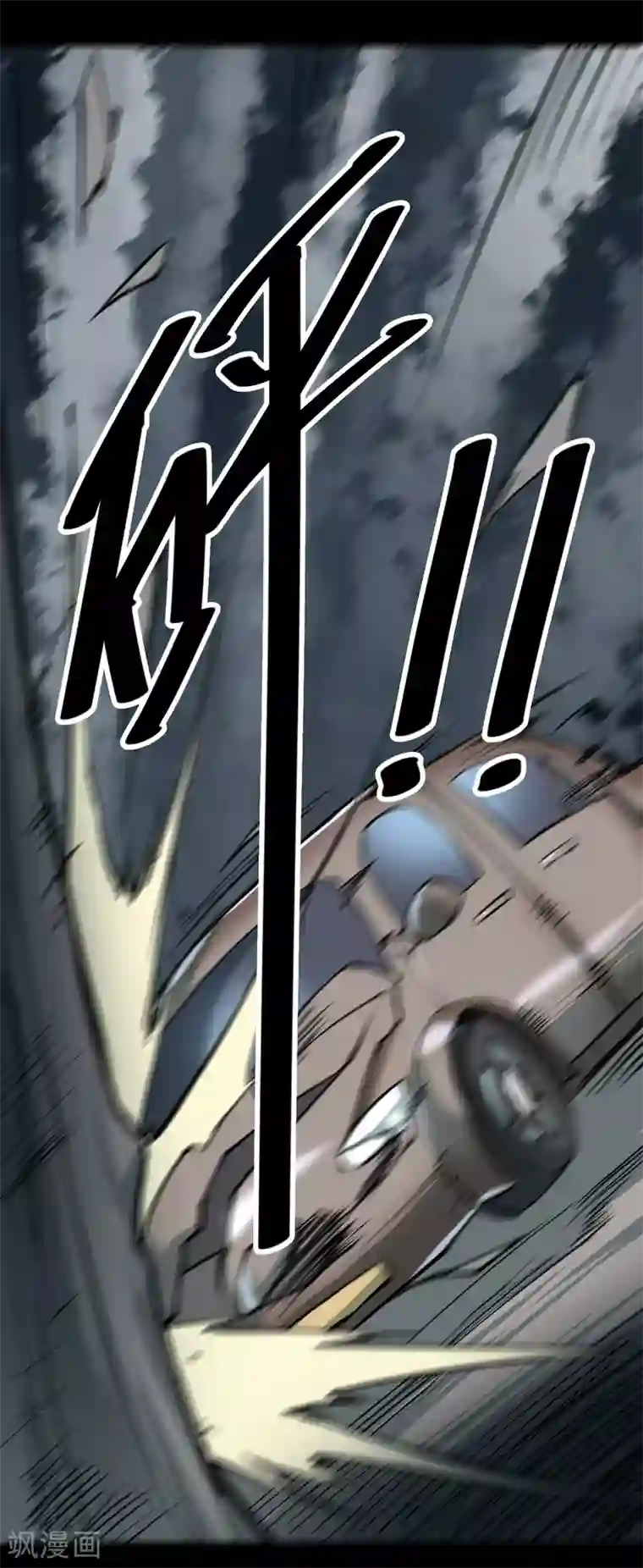 阴间商人第23话 阎王刑场9