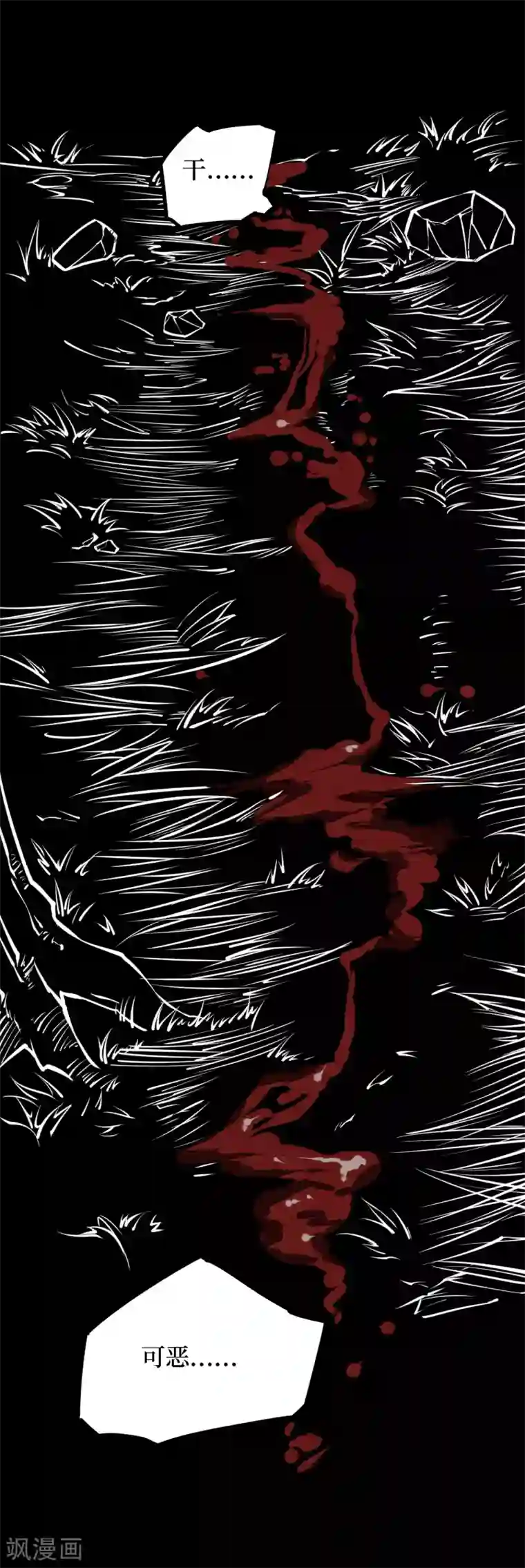 阴间商人第23话 阎王刑场9