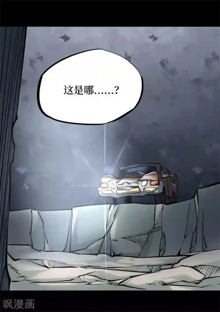 阴间商人第23话 阎王刑场9