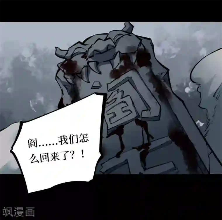 阴间商人第23话 阎王刑场9