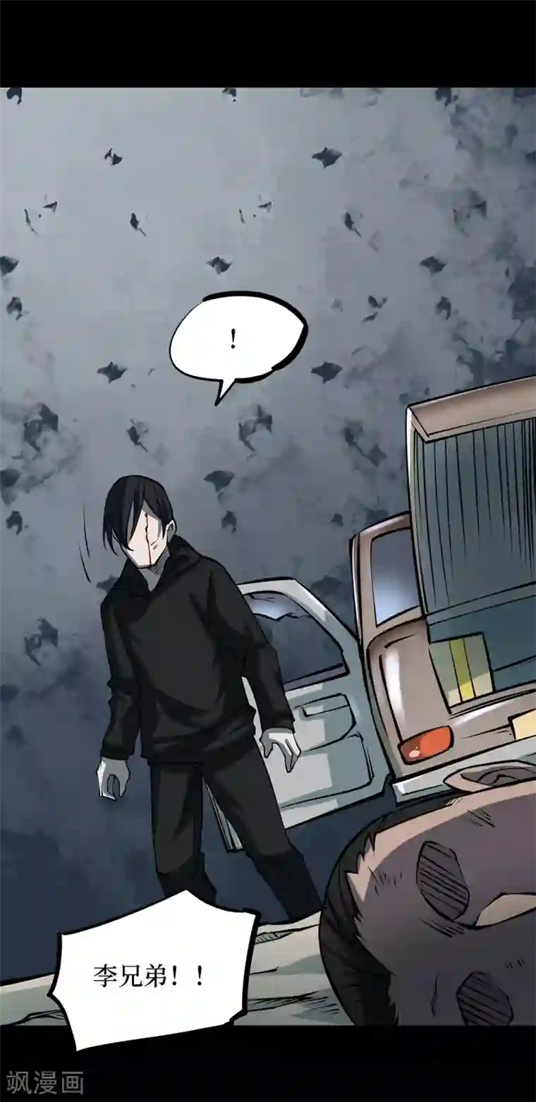 阴间商人第23话 阎王刑场9