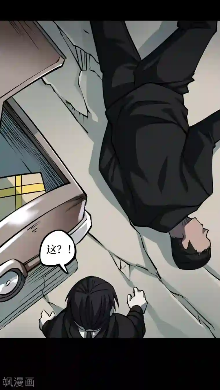 阴间商人第23话 阎王刑场9