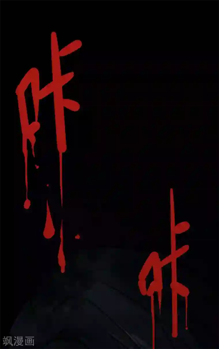 阴间商人第23话 阎王刑场9