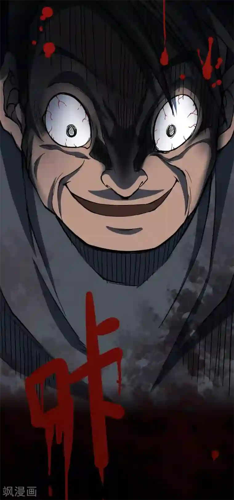 阴间商人第23话 阎王刑场9