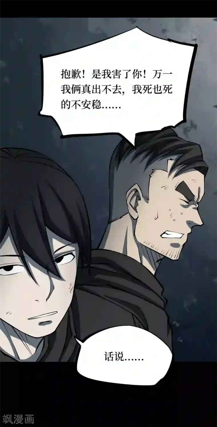 阴间商人第23话 阎王刑场9