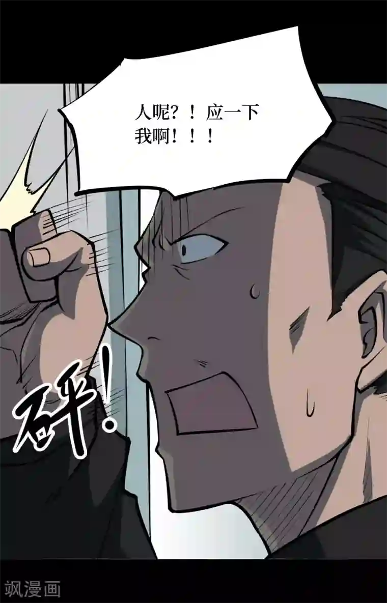 阴间商人第24话 阎王刑场10