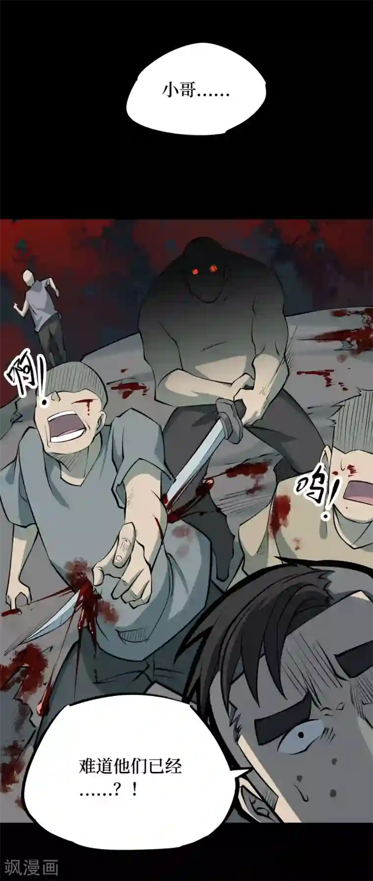 阴间商人第24话 阎王刑场10