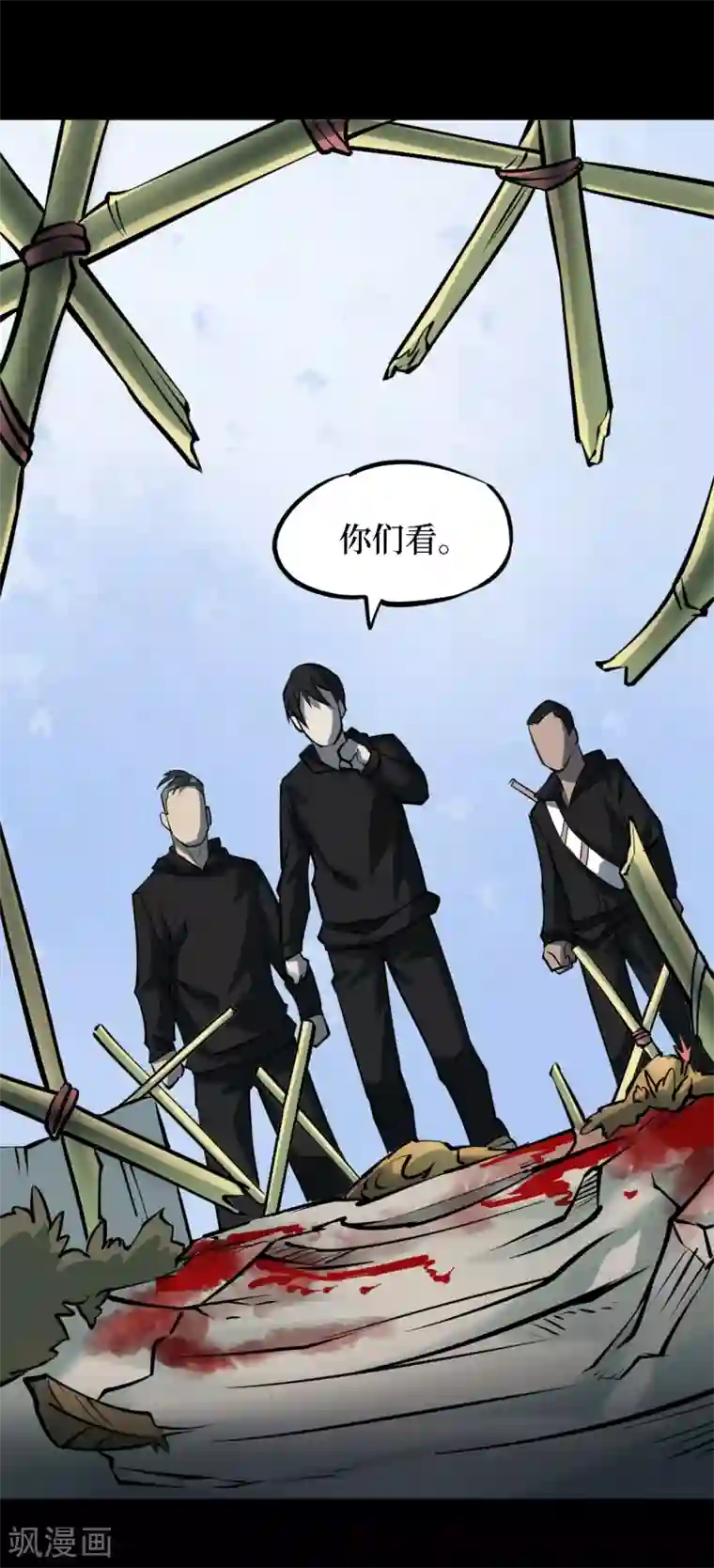 阴间商人第24话 阎王刑场10